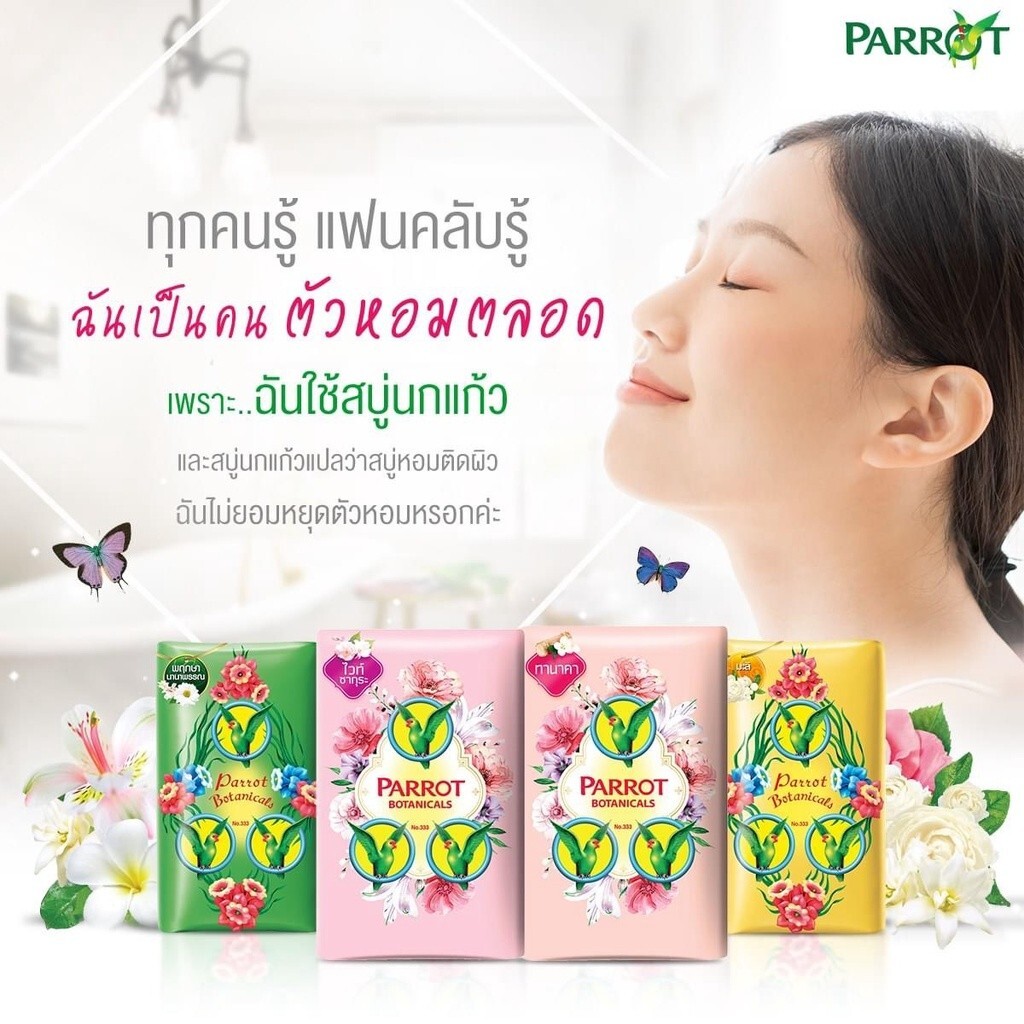 Parrot Thai Herbal soap Botanical Unique Botanical, assorted colors Pack 4 x 105