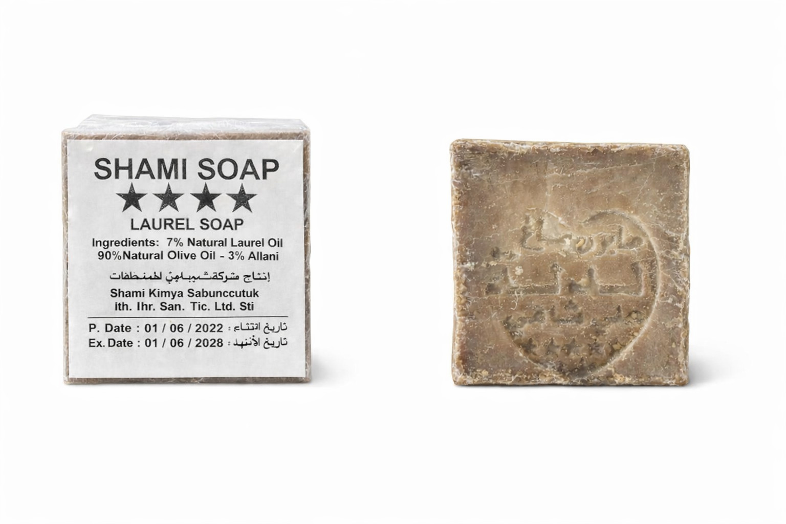 Authentic Laurel Soap Bar Handmade Olive Oil Natural Sensitive Skin