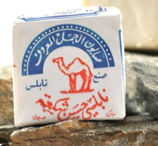 Original Nabulsi Camel Soap Pure Olive Oil Traditional Chemical Free Handmade