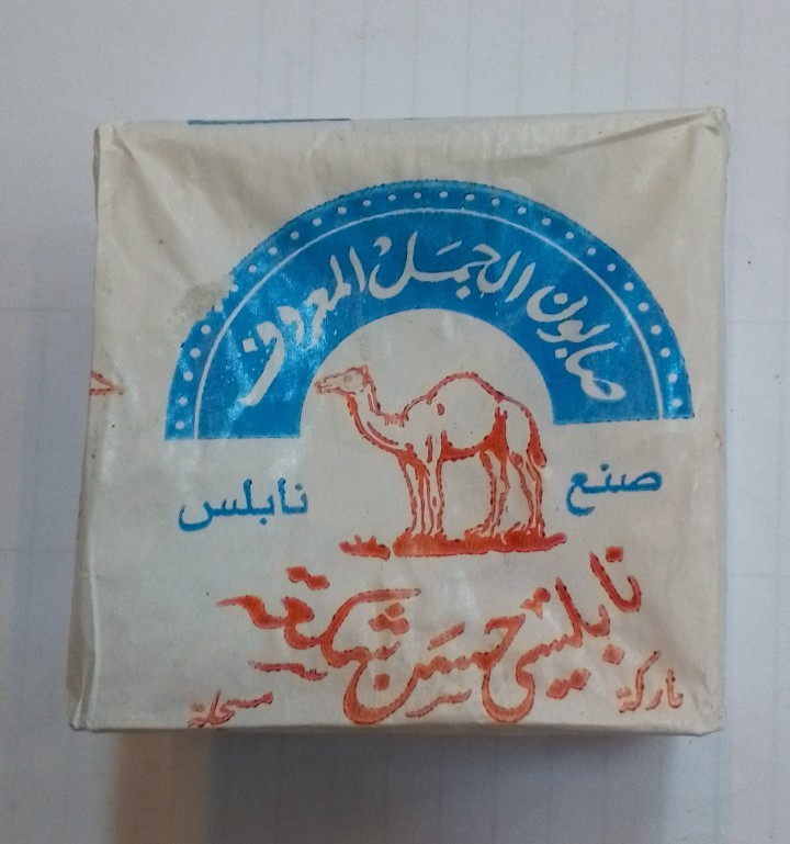 Authentic Nabulsi Olive Oil Soap – Al-Jamal Brand – Handmade in Palestine