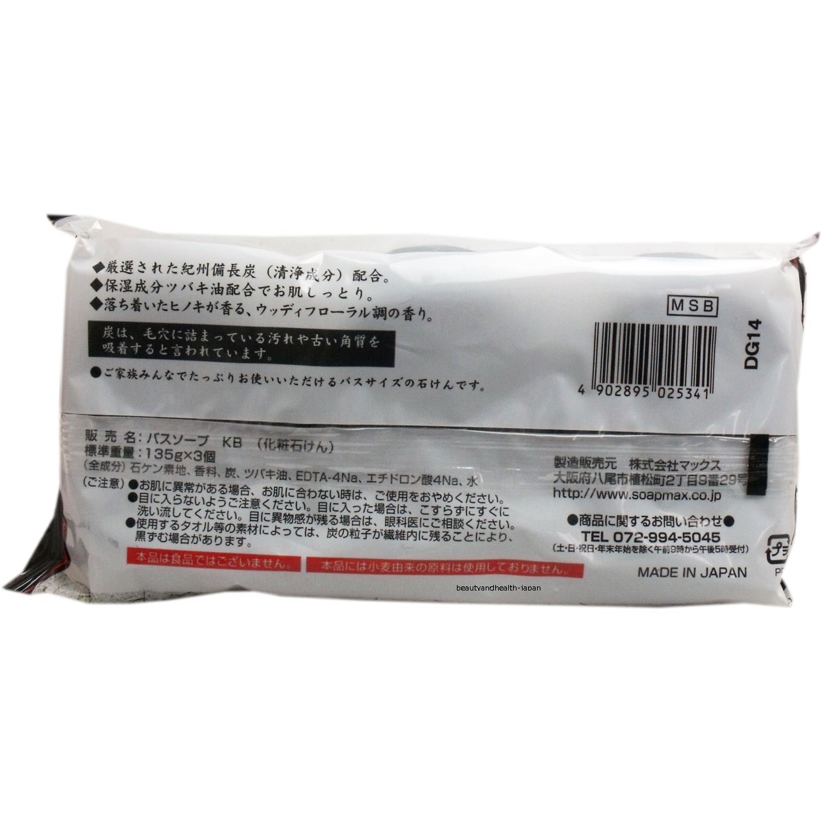 JP SOAPMAX KISHU BINCHOTAN CHARCOAL SOAP HINOKI CYPRESS/WOODY FLORAL(135g X 3pc)