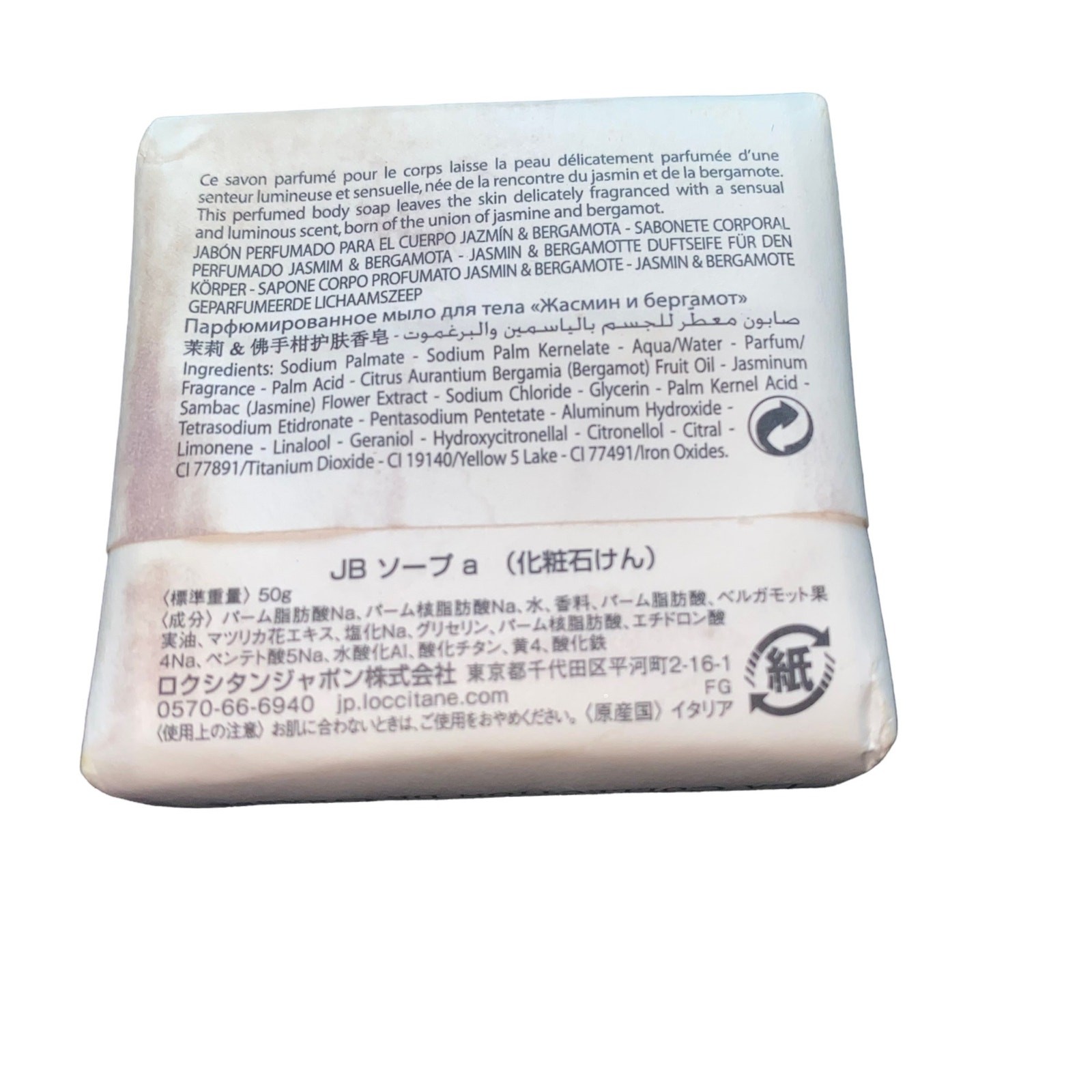 L’Occitane Jasmin & Bergamote Hand Bar Perfumed Soap 50g 1.7oz New