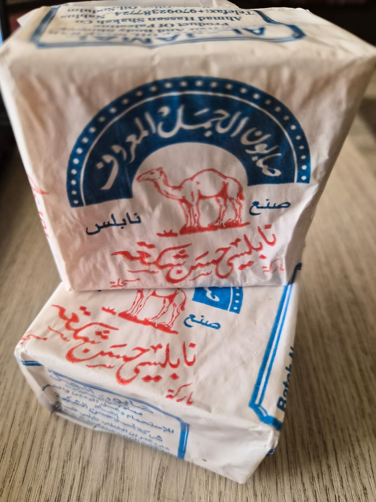 Nablus Camel Brand Traditional Olive Soap Bar 130g Natural Handmade