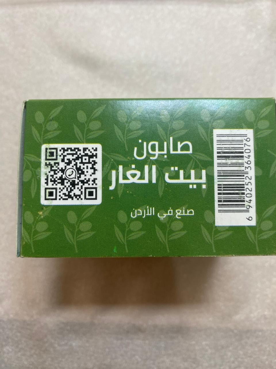 Natural Olive Oil Nabulsi Soap x2 & Ghar Laurel Soap W/ Organic Egyptian Loofah