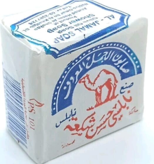 Soap Olive Oil Al Jamal Nablus Palestine Original صابون نابلسي اصلي