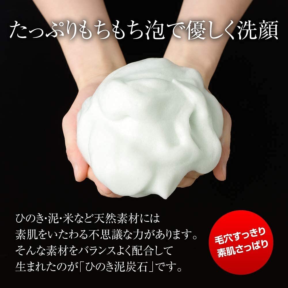 Cleansing Soap Set of 3 with Charcoal and Hinoki Oil