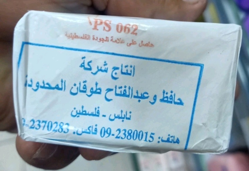 NABULSI SOAP 100% NATURAL ORIGINAL OLIVE OIL SOAP