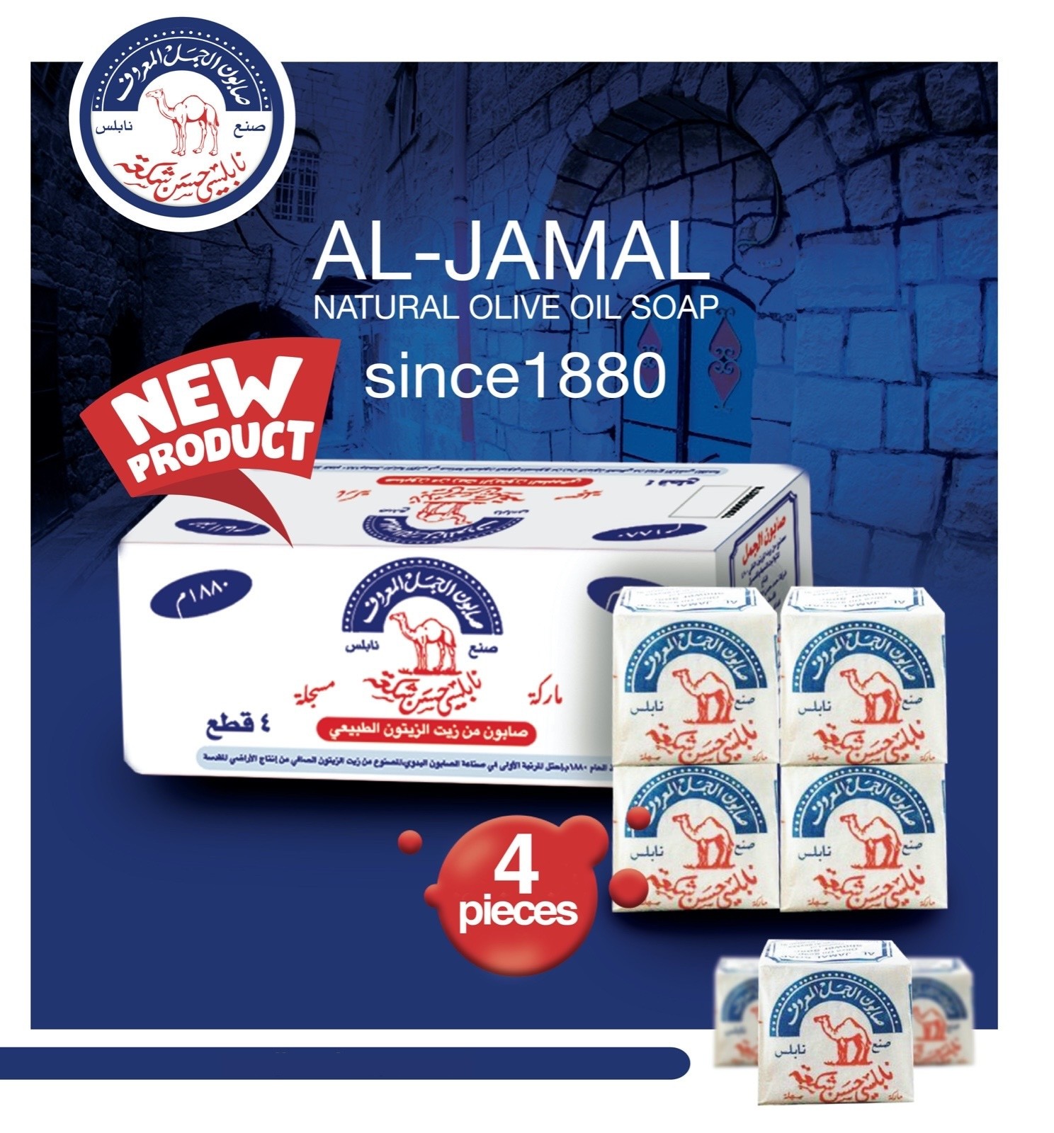 Al Jamal Soaps (4 Bars)~ Traditional Handmade Palestinian Nabulsi Soap Bars
