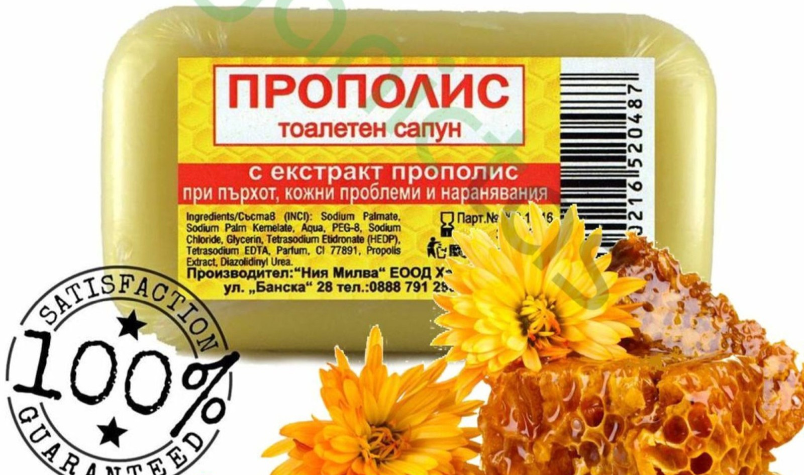 1 Bar Milva Bee Propolis Extract Toilet Soap Dandruff Skin Oil Acne 60g = 2.1 oz