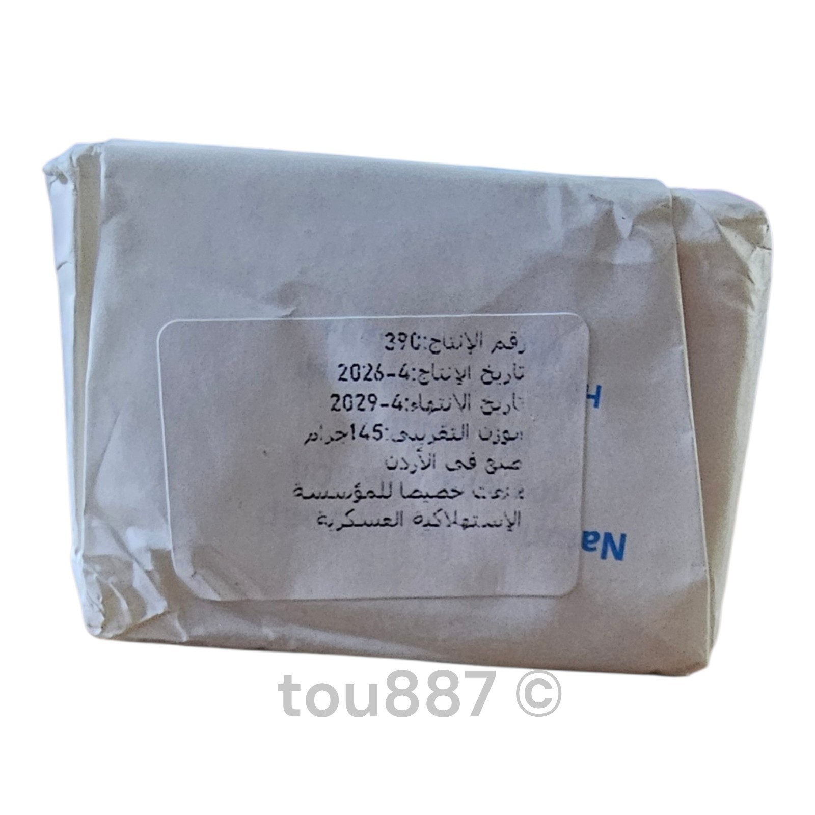 Authentic Nabulsi Soap 100% Pure Olive Oil Natural Handmade Traditional 145g