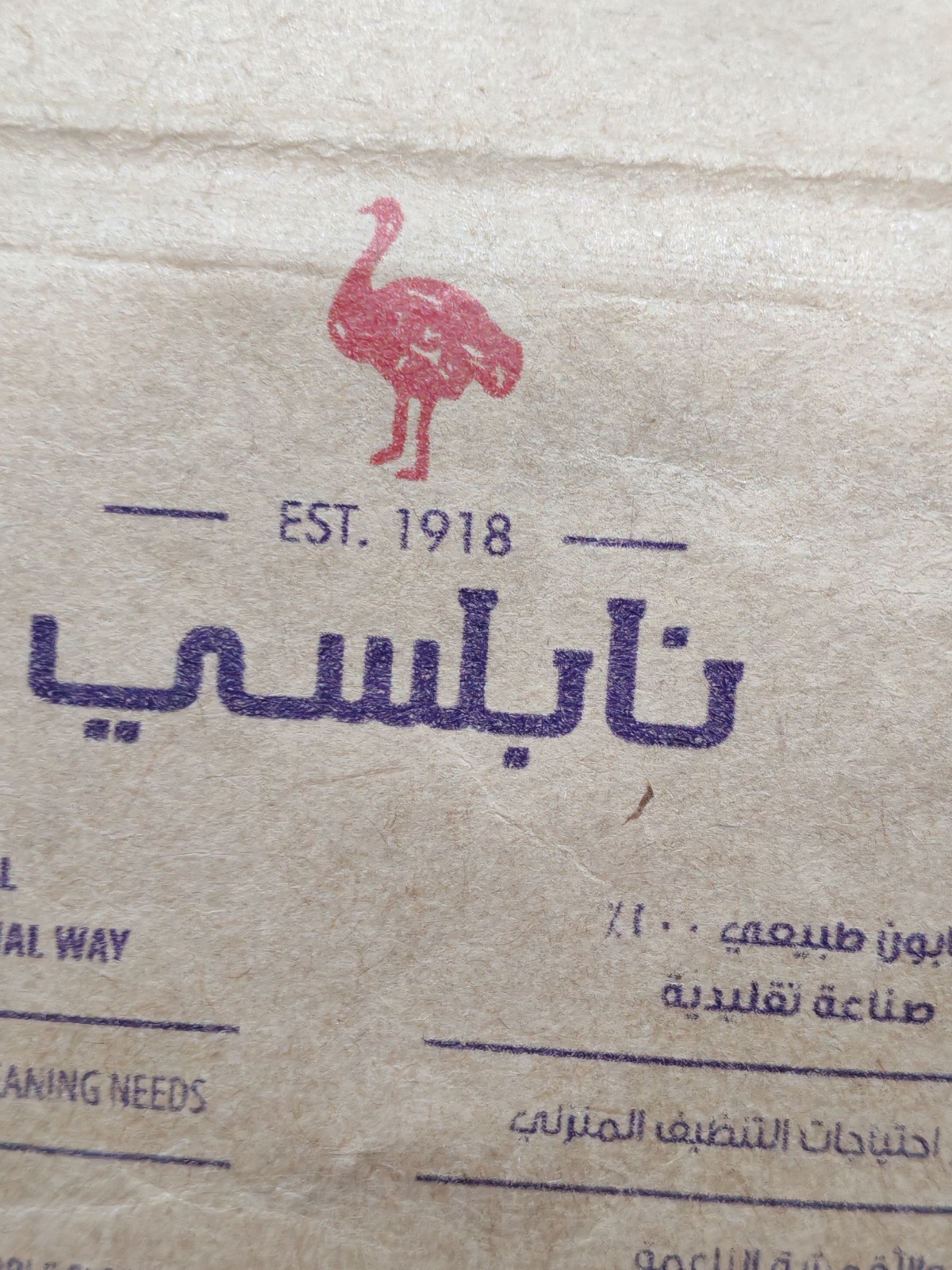 Authentic Nabulsi Natural Olive Oil Powder Soap 250g Made in Jordan Est 1918