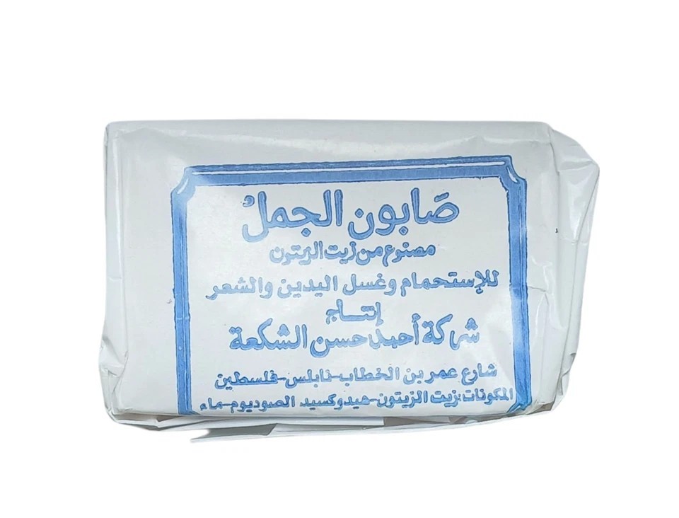 6 Bars Nabulsi Olive Oil Soap – AL Jamal – Natural Handmade صابونة نابلسية الجمل