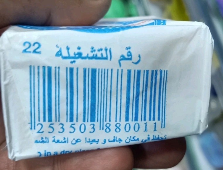 NABULSI SOAP 100% NATURAL ORIGINAL OLIVE OIL SOAP