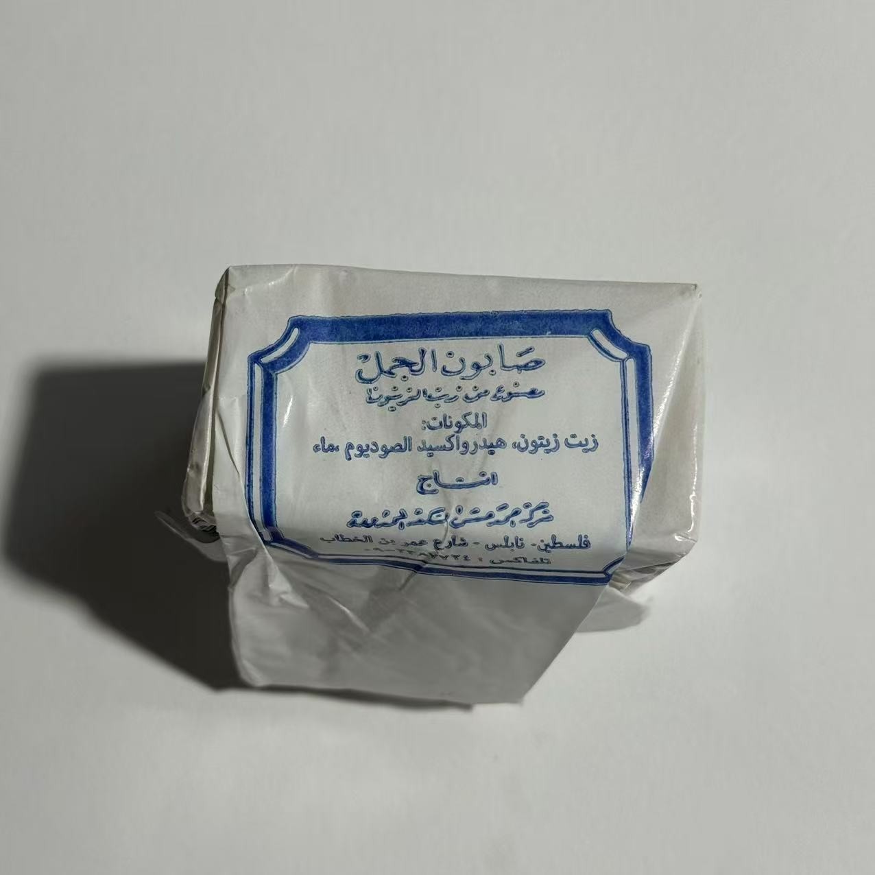 Aljamal Nabulsi Olive Oil Soap 100% Natural Handmade Chemical-Free 4.5 oz