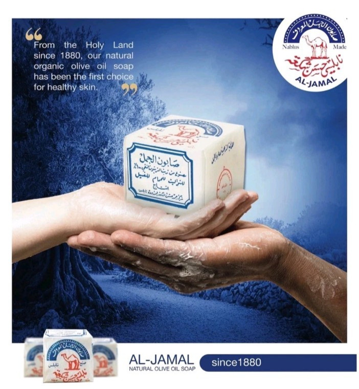 Authentic Al-Jamal Nablus Olive Oil Soap Natural Handmade Palestinian Bar New