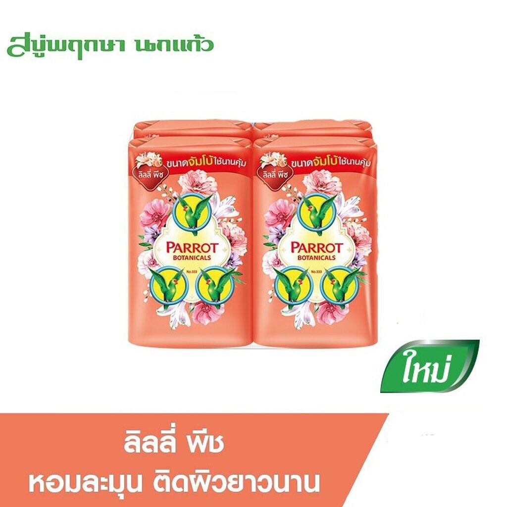Parrot Thai Herbal soap Botanical Unique Botanical, assorted colors Pack 4 x 105