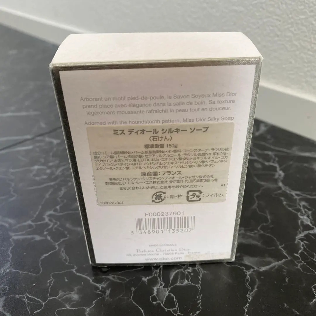 Miss Dior savon soyeux silky soap 5.2oz/ 150g.