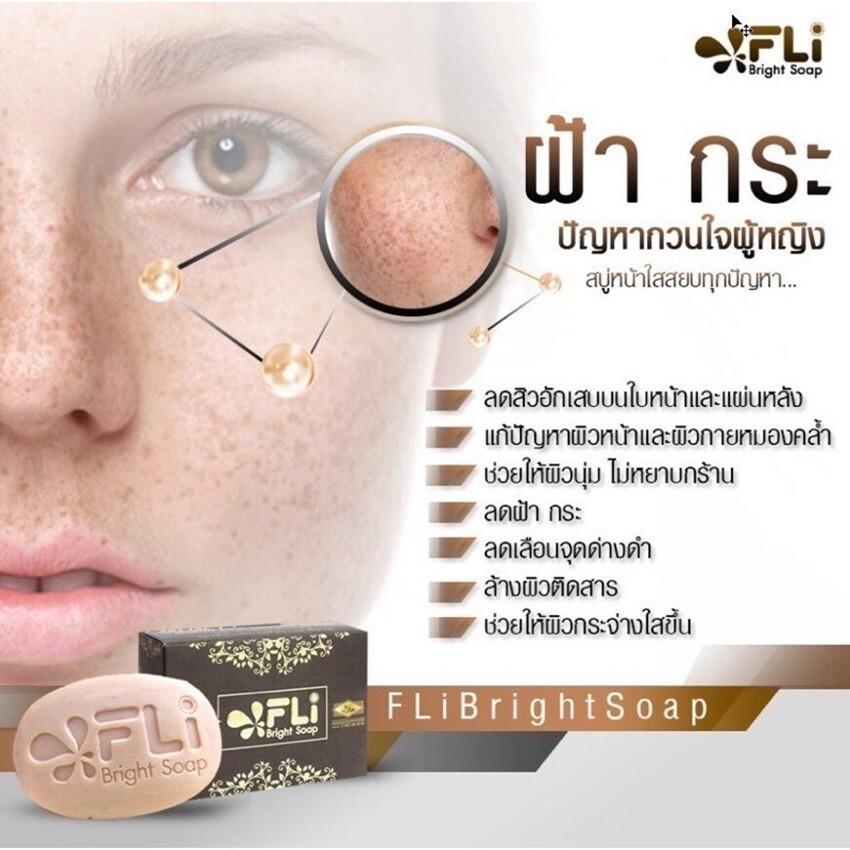 6 x120g. FLI Bright Soap 100% Natural Thai Herbal Dark Spots For Face & Body DHL