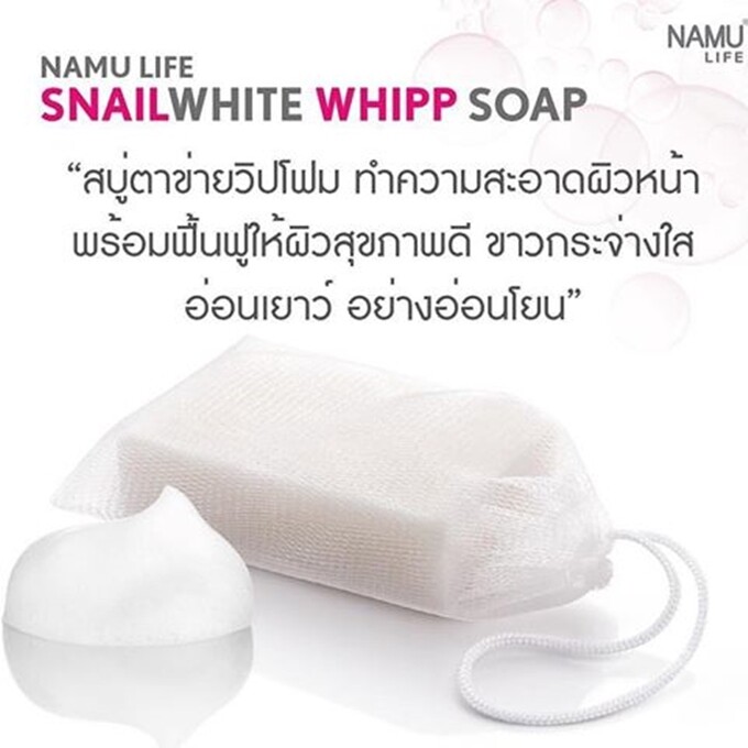Snail White Whipp Soap Bar Foam with Delicate Softening White Namu Life 100g.